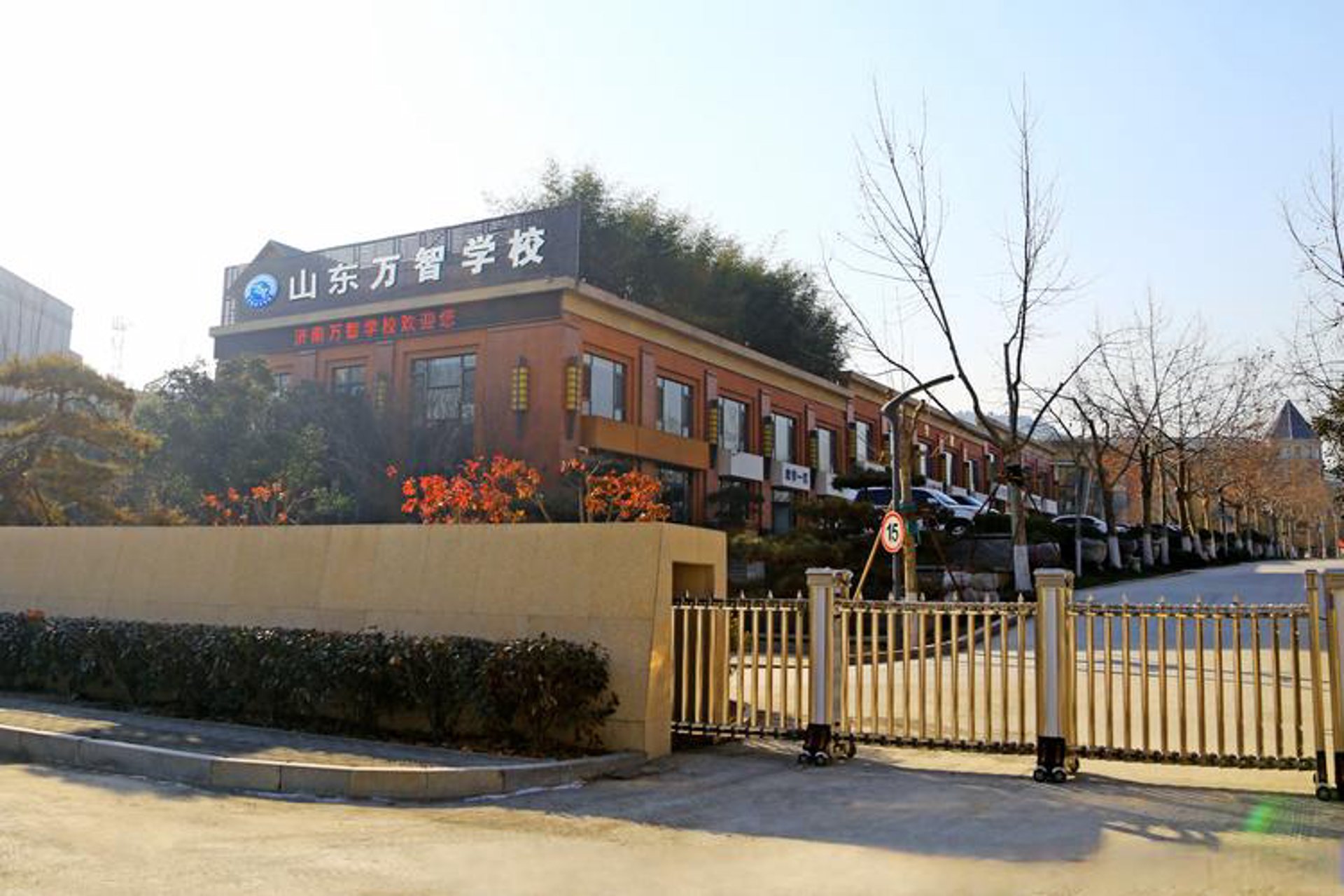 万智教育